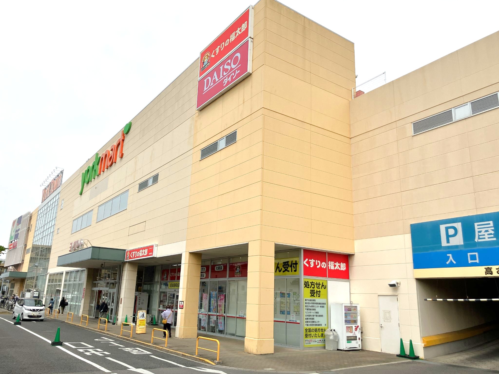 ヨークマート東道野辺店